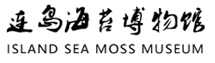 連云港連島海苔博物館有限公司